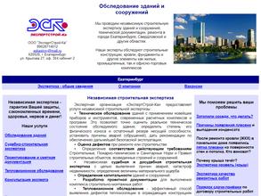 Эксперт строй-ка