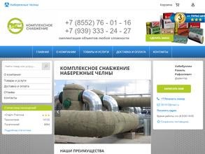 Комплексное снабжение