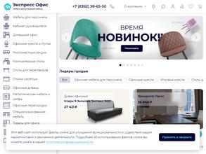 Экспресс офис