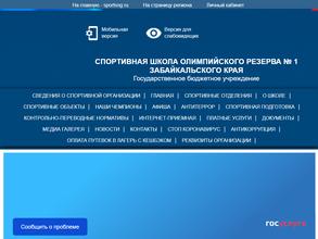 Высокогорье