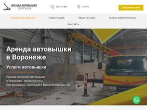 Спецтехаренда