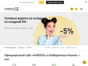 Алютех-Набережные Челны