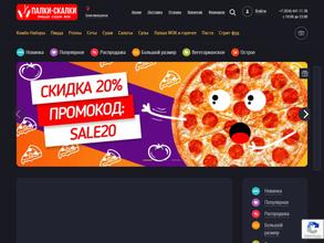 Палки-скалки