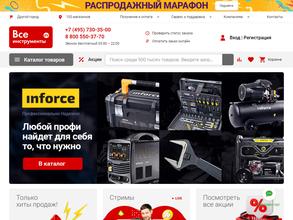 ВсеИнструменты.ру