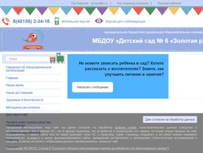 Золотая рыбка