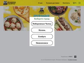 Грузинские Истории