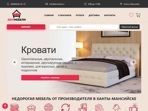 Ханты-Мансийский Дом Мебели