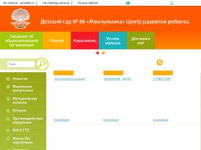 Жемчужинка