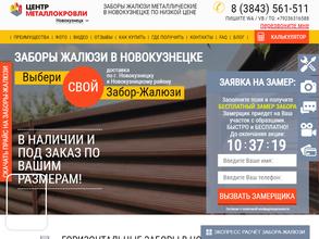 Центр металлокровли