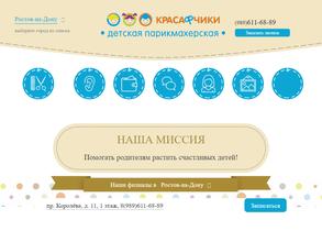 Красафчики