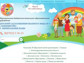 Семицветик