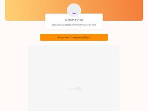 Сотворчество