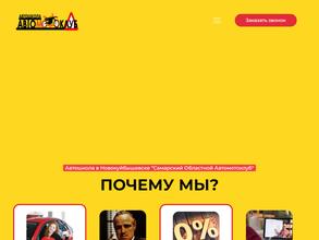 Автошкола в Самаре