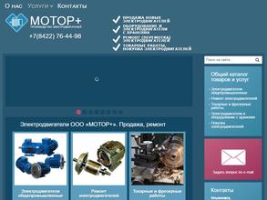 Мотор+