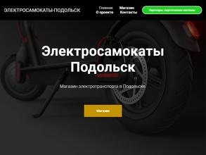 СкутерТойс