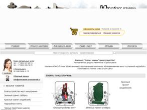 Кузбасс камень