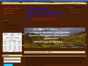 Служба заказа легкового транспорта