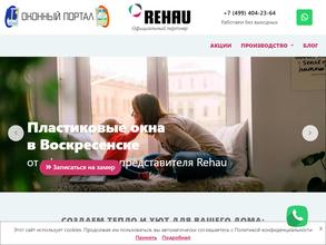 Оконный портал