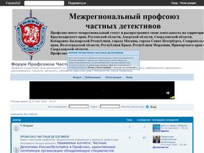 Частный детектив