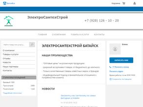 ЭлектроСантехСтрой