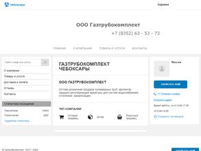 Снабрегион