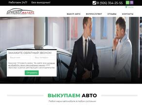 Брискер-моторс