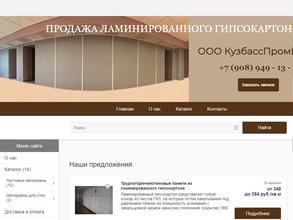 Кузбасспромпроект