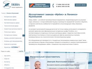 Ирбис групп