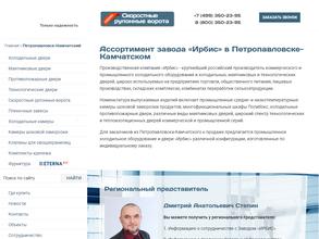 ИРБИС ГРУПП