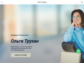 Кабинет психолога