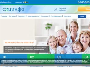 Ставропольский реабилитационный центр для детей и подростков с ограниченными возможностями здоровья