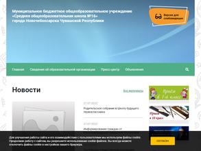 Средняя общеобразовательная школа №16