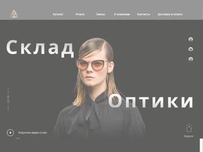 Склад оптики РФ