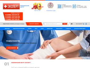 Медицинский Центр ЭКСПЕРТ