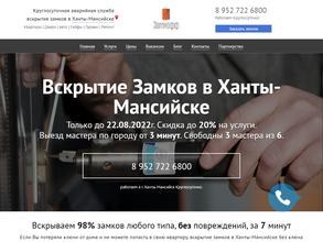 Компания по аварийному вскрытию замков