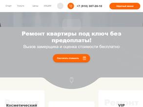 Ремонтно-монтажная компания