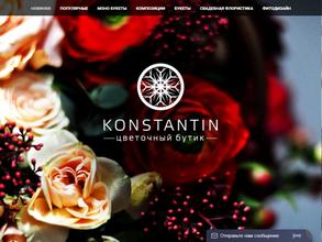 KONSTANTIN