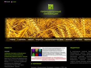 Промышленные Инновации