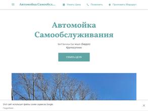 Автомойка самообслуживания