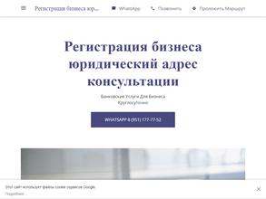 Бизнес консалт