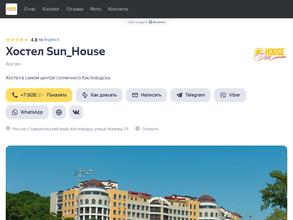 Sun House