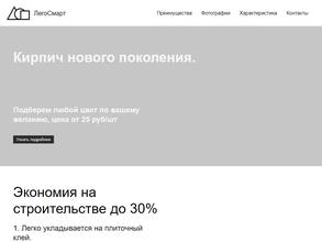 ЛегоСмарт Кирпич