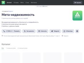 Мета-недвижимость