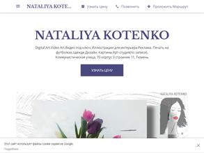 Авторская мастерская