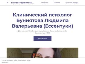 Кабинет психолога Буниятовой Л.В.