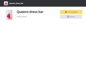 Queens dress bar