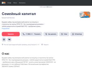 Семейный капитал