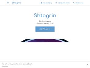 Shtogrin
