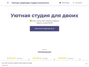 Служба сдачи в аренду апартаментов