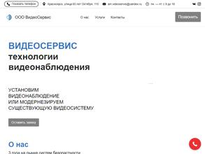 ВидеоСервис